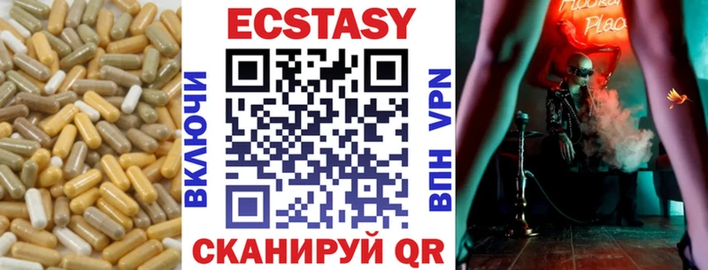 Ecstasy диски Уржум