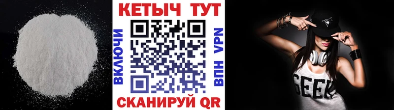 КЕТАМИН VHQ  Купить где  Уржум 