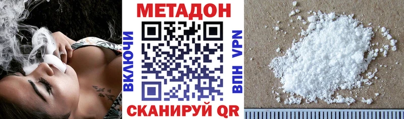 Купить где  Уржум  МЕТАДОН кристалл 